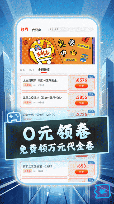 588游戏交易