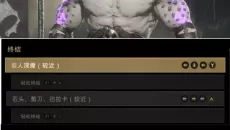 《真人快打11》全人物血腥终结技出招表