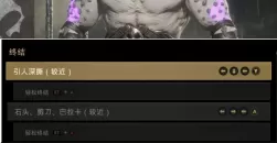 《真人快打11》全人物血腥终结技出招表