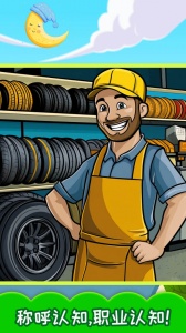 宝宝学称呼识人物官方版