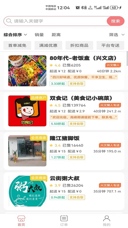 兴文懒人