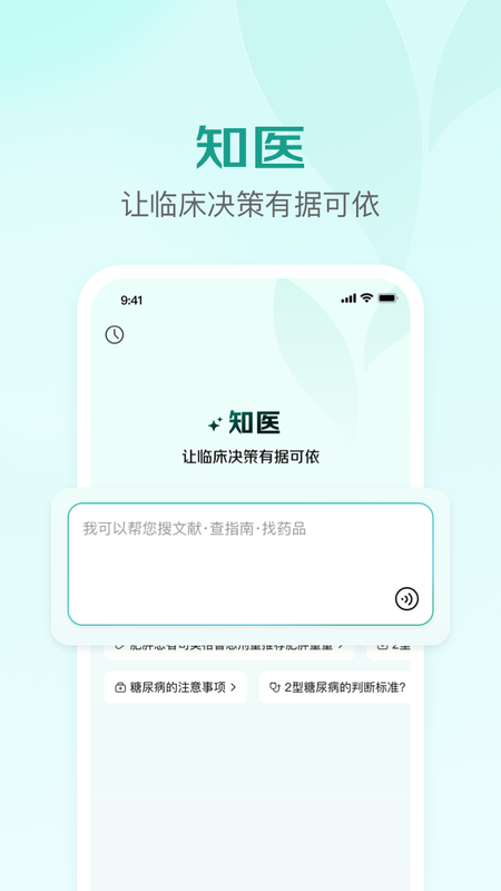 京东医生app