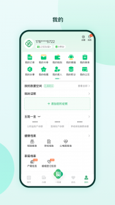 苏周到app