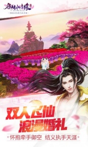 御剑情缘祖龙版