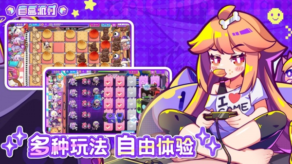 盲盒派对内置菜单版