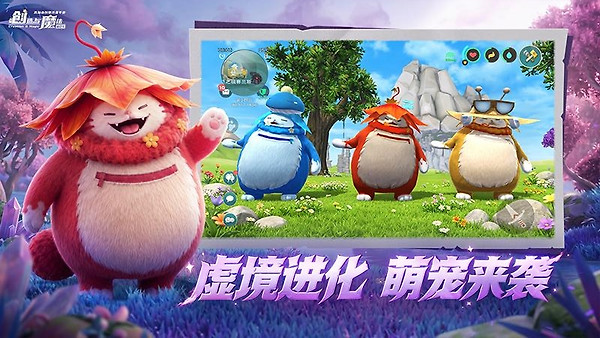 创造与魔法最新版