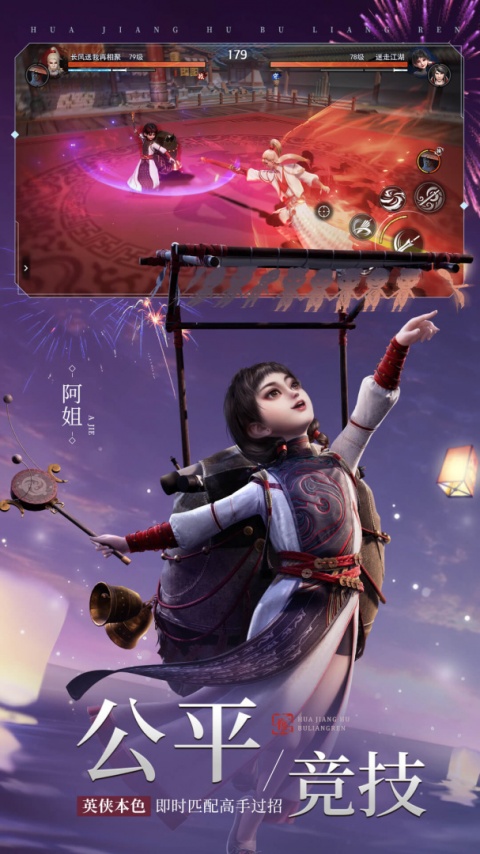 不良人3官方版