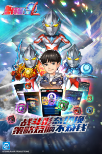 奥特曼系列ol宇宙服