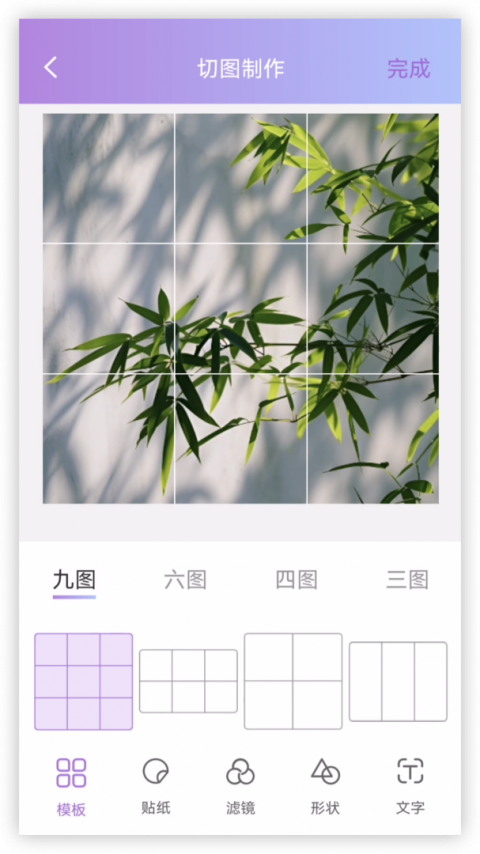 九宫格切图制作