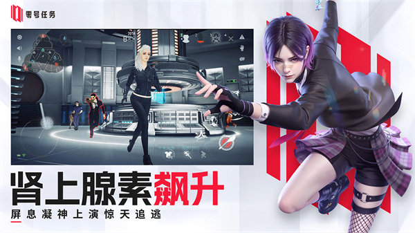 零号任务2023
