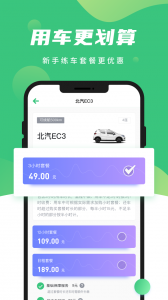 驾呗app