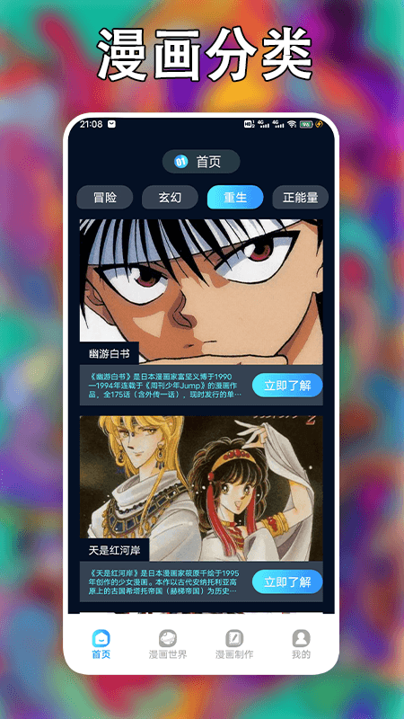 追漫大师