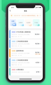 课后延时服务app