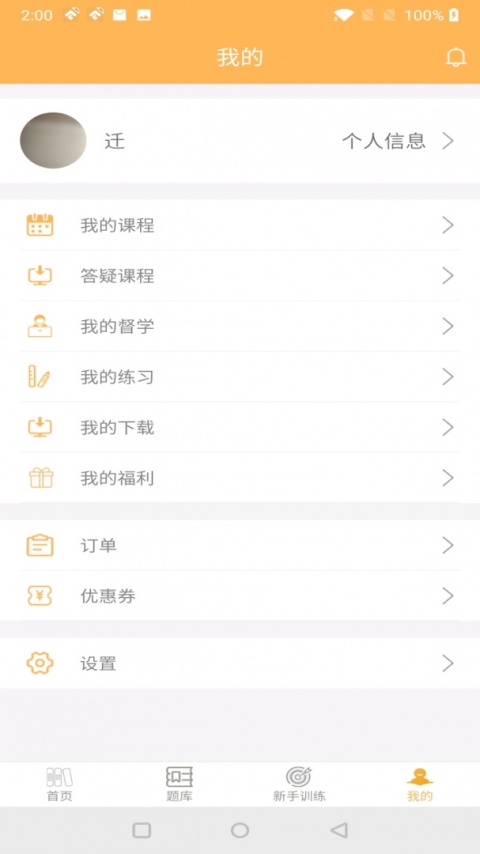 纵横公考app