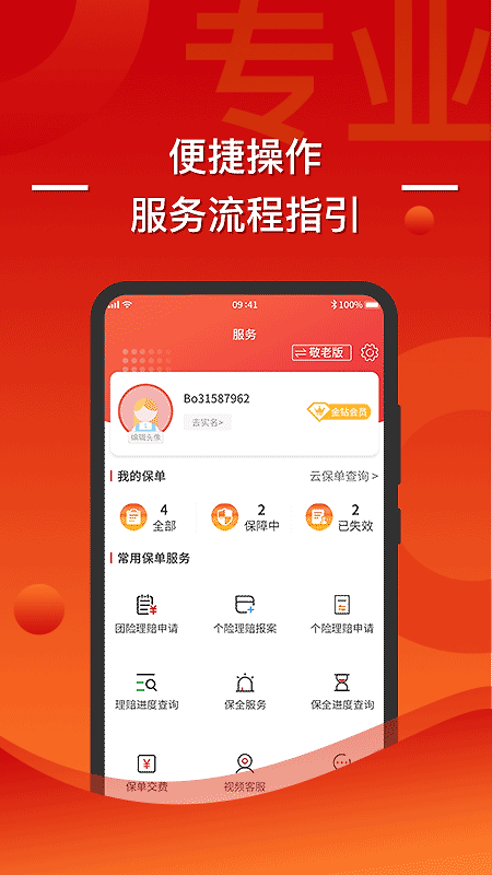 渤海保呗