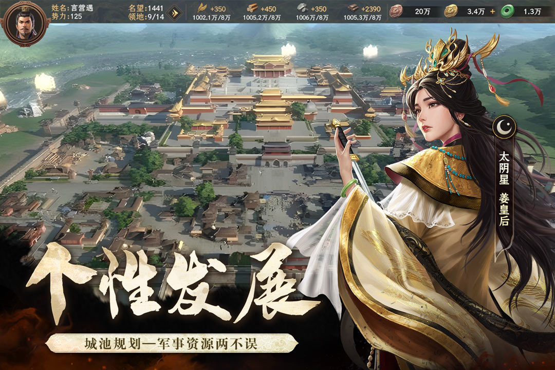 封神：开天九游版