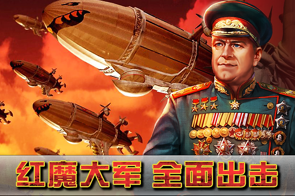 闪电突袭手游
