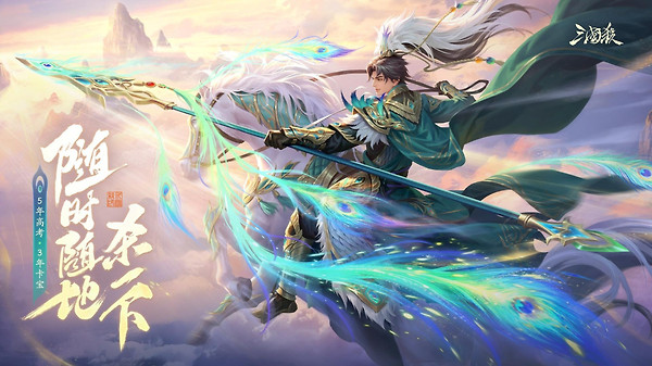 三国杀移动版国际版