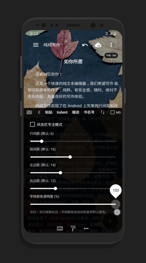 纯纯写作app