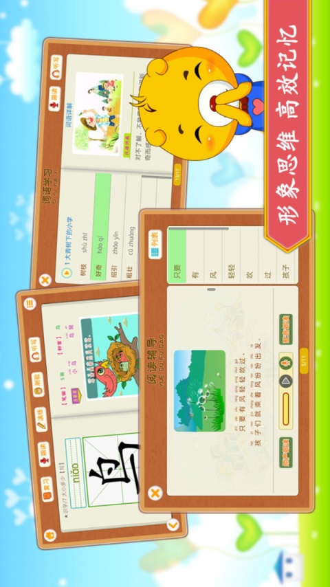 小学语文识字2024版