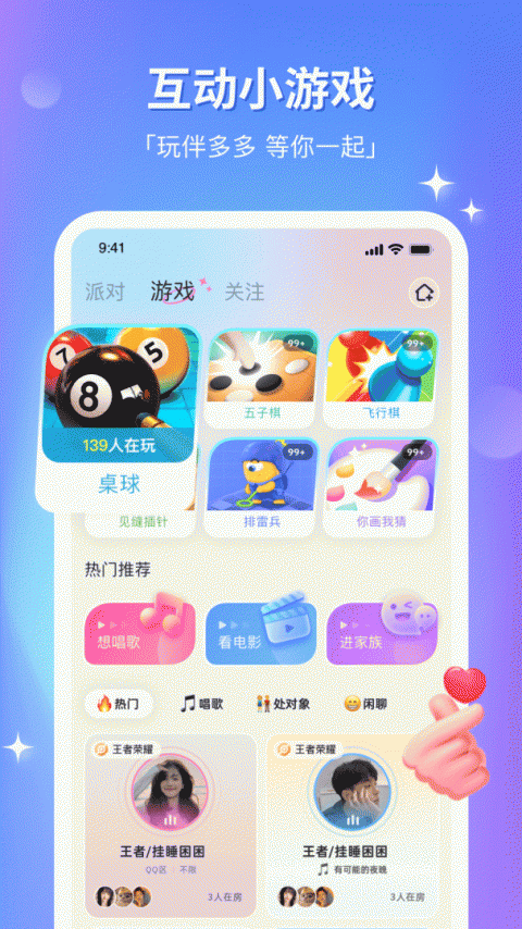 组CP官方版
