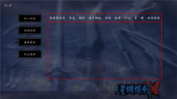 流星蝴蝶剑