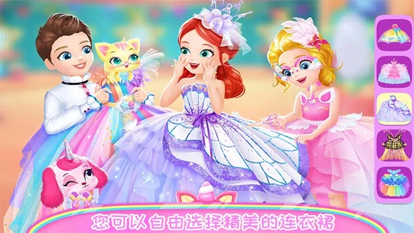 樱花公主美丽换装
