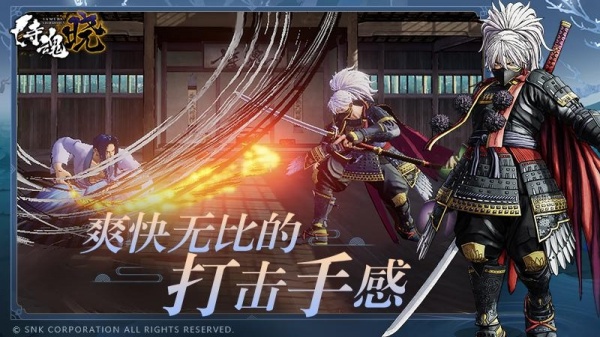 侍魂晓手机版