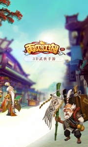 再见江湖九游版