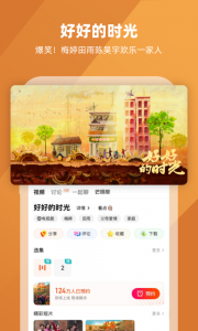 芒果tv播放器版