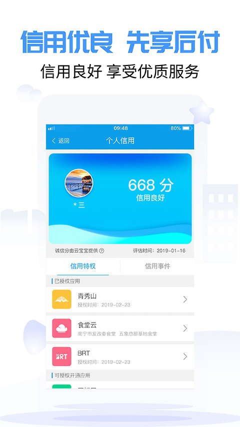 爱南宁手机app