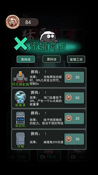 猛鬼宿舍九游版