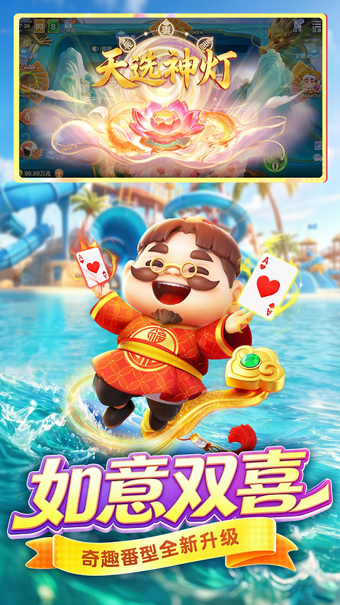 禅游斗地主最新版