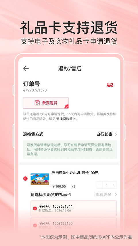 当当网app官方版