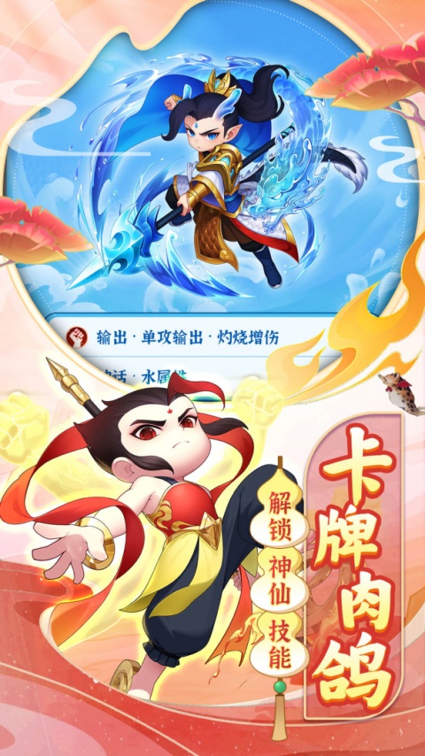 葫芦娃大作战官方版
