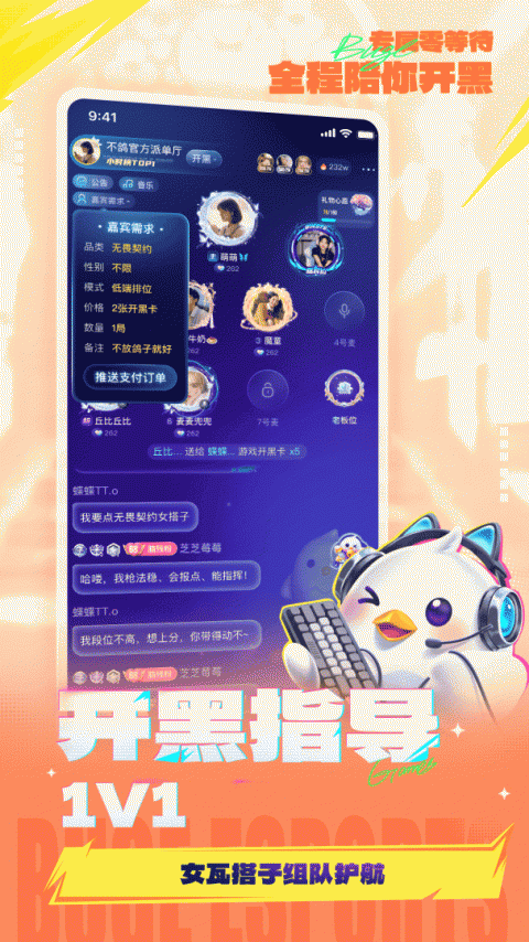 不鸽电竞官方版