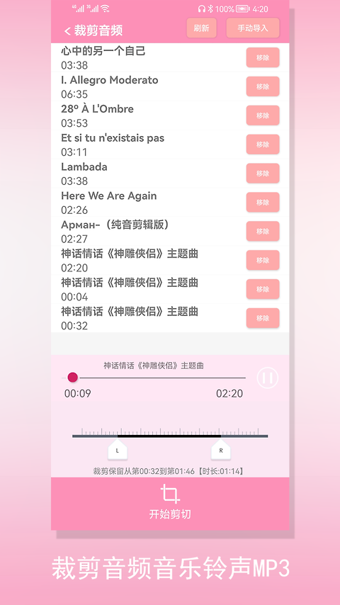 裁剪切视频