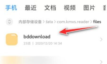 《七猫小说》下载的小说在哪个文件夹