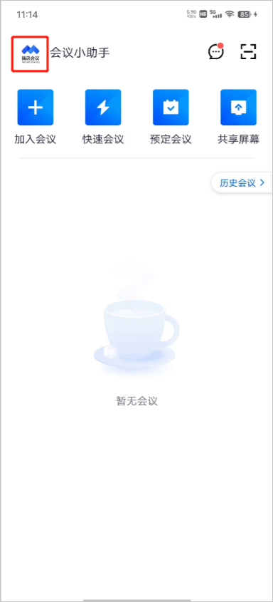 腾讯会议海外版