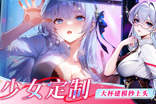 命运圣契手游