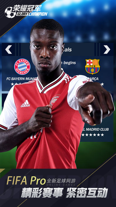 荣耀冠军官方版