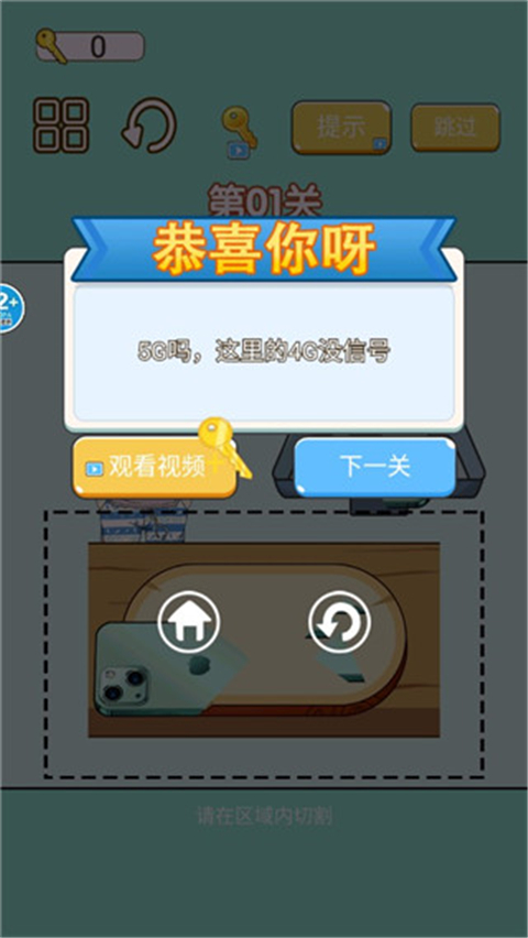 手机放松神器
