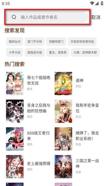 喵趣漫画官方最新版