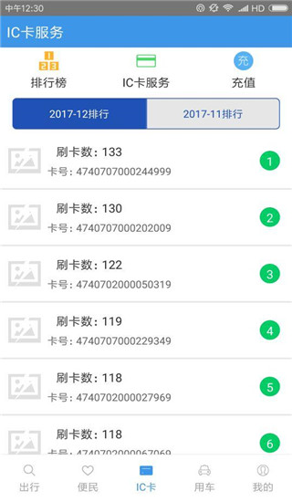 智行黔东南2024版