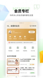 起点课堂app
