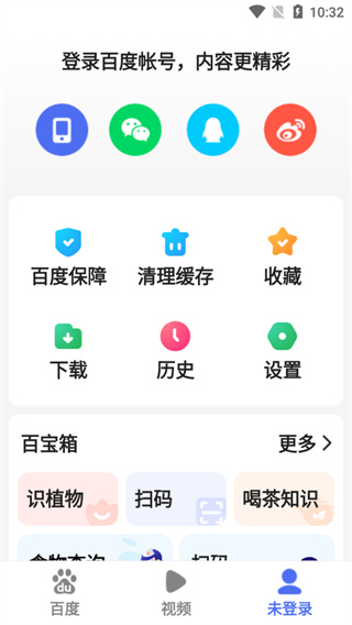 百度关怀版app