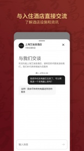 万豪旅享家app