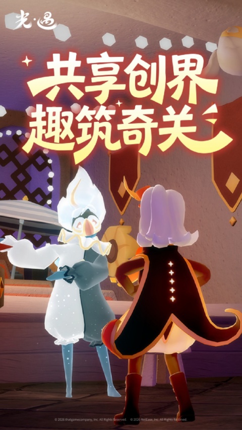 光遇官服