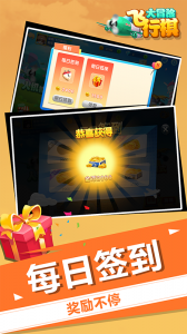 飞行棋大冒险最新版