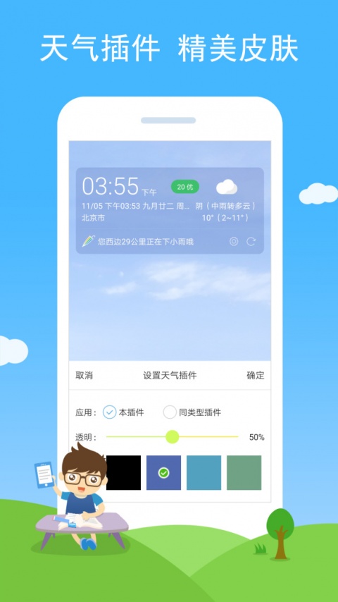 七彩天气app官方版